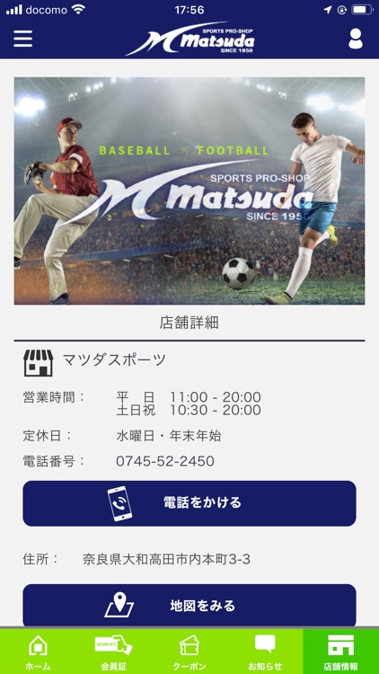 マツダスポーツ公式アプリ