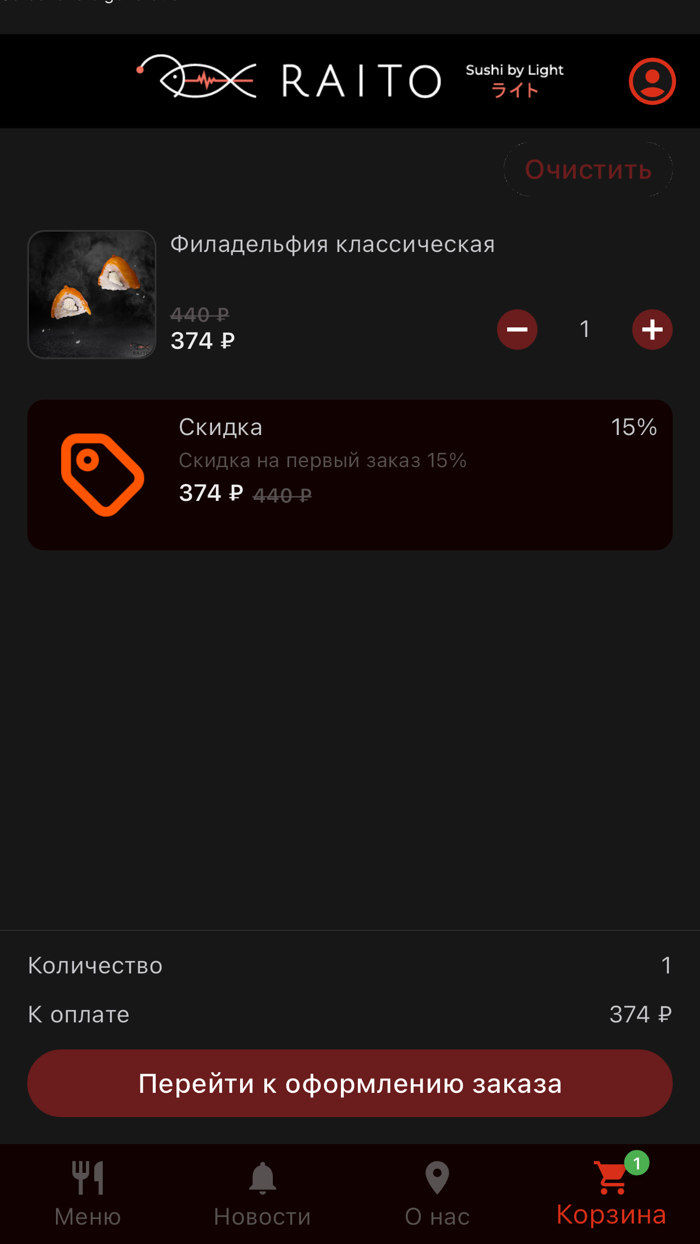 Raito Sushi  доставка еды