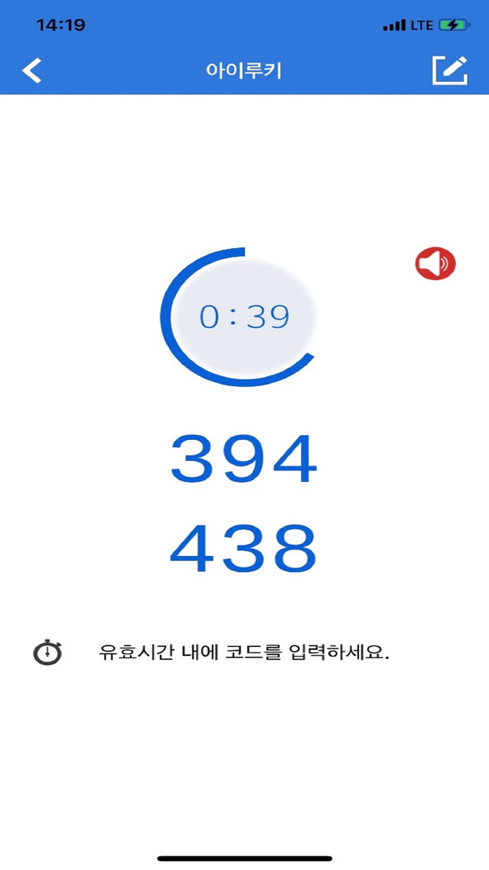 Doosan Authenticator