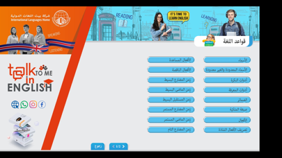 Talk To Me In English Screenshot