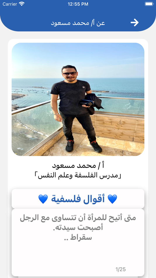 #10. Mohamed Masoud (iOS) 由: Ahmed Elshahawy