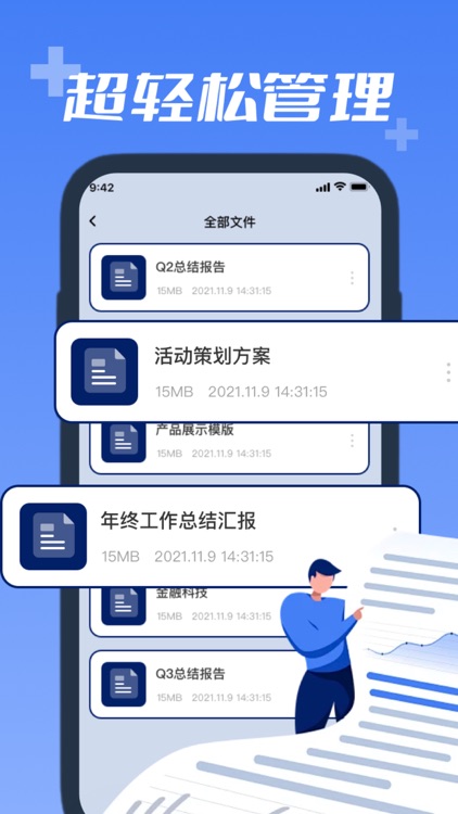 文档手机版-布辉手机文档制作软件,文档在线编辑