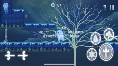 Water to Water Screenshot