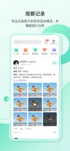 蒙氏手记 screenshot #1 for iPhone