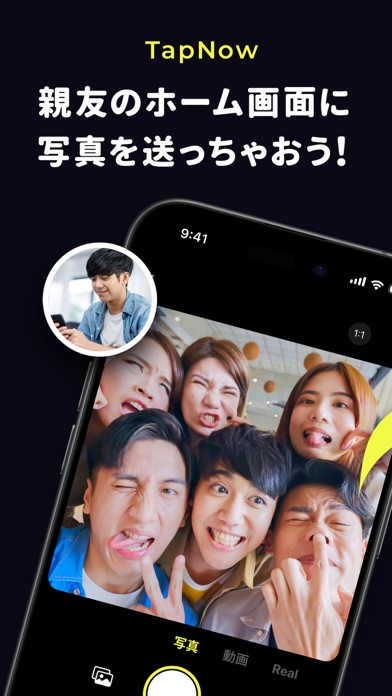 TapNow - Realな写真共有SNSのおすすめ画像1
