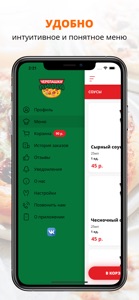 Черепашки пицца | Саратов screenshot #2 for iPhone