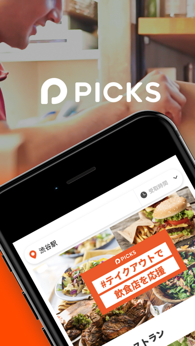 Picks（ピックス）-おいしいテイクアウトならPicksのおすすめ画像1