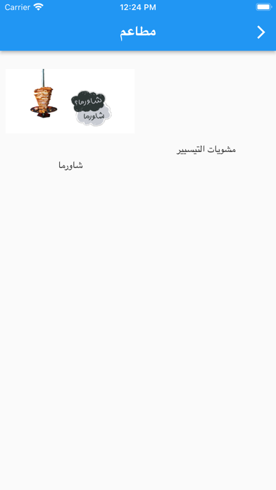 حارتنا Screenshot