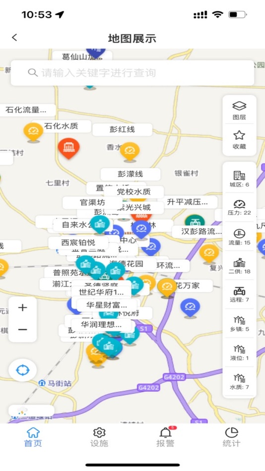 #2. 管网在线监测 (iOS) 게시자: Chongqing senxinju Technology Co., Ltd