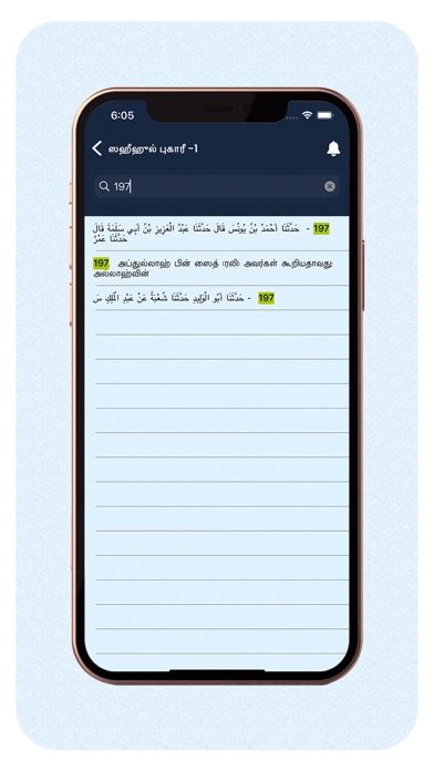 RAHMATH PATHIPPAGAM Screenshot