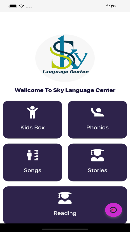 #3. Sky SLC (iOS) 由: Fi Khedmtak