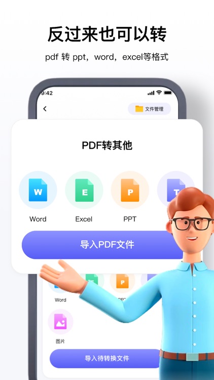 PDF-华启PDF转换器,PDF阅读器,PDF转WORD