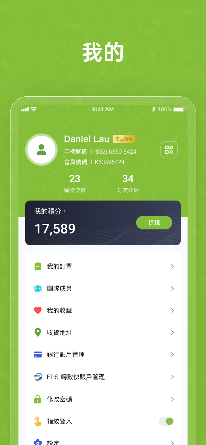 綠悠悠