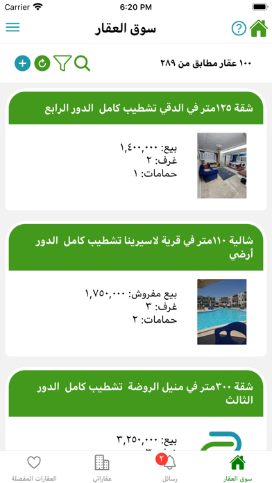 Brokers United Screenshot