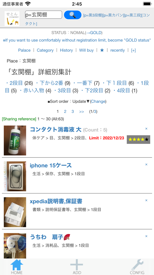 #5. せとん 整理整頓アプリ (iOS) 由: 株式会社ネットアクティビティ