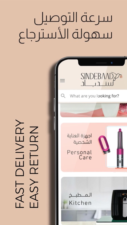 Sindebaad screenshot-4