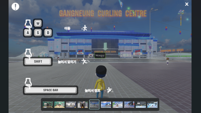 Virtual Gangwon Screenshot