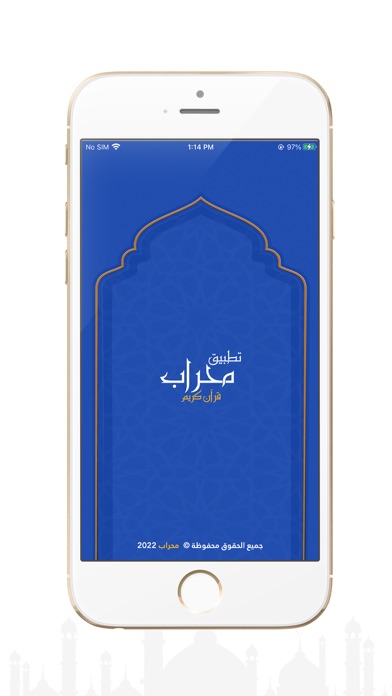 محراب Screenshot