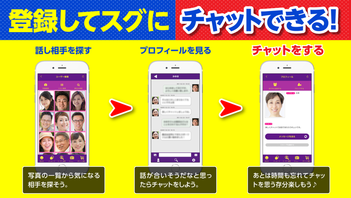 近inだは匿名チャットでご近所で友達探し