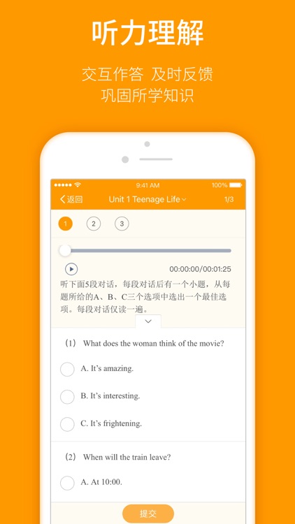 人教乐学 screenshot-4