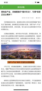 绿动社区 screenshot #3 for iPhone