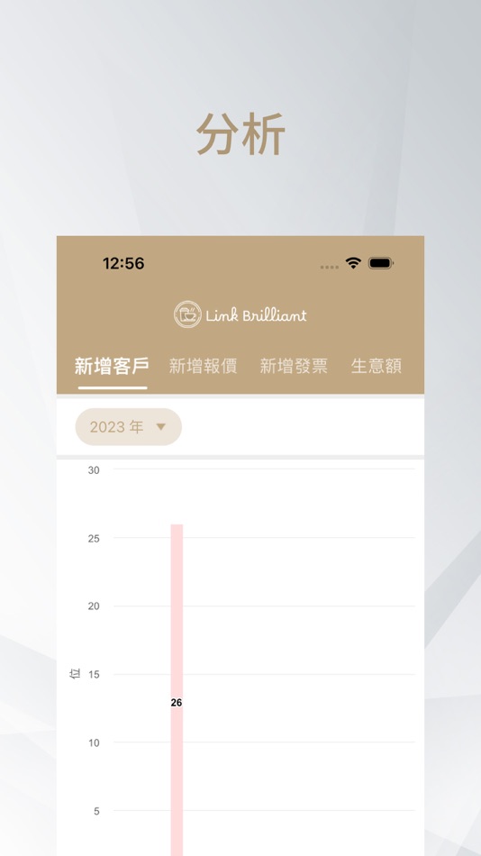 #5. Link Brilliant (iOS) 由: Linked Heart Technology Limited
