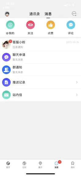 Game screenshot 老挝通 apk