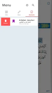 oromo quran المصحف الأورومي iphone screenshot 4