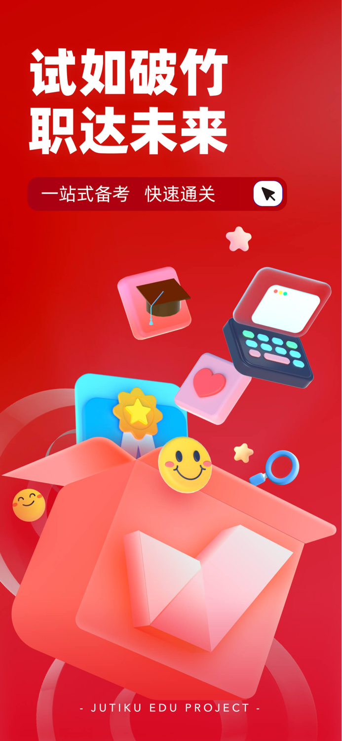 法院司法辅助人员考试聚题库