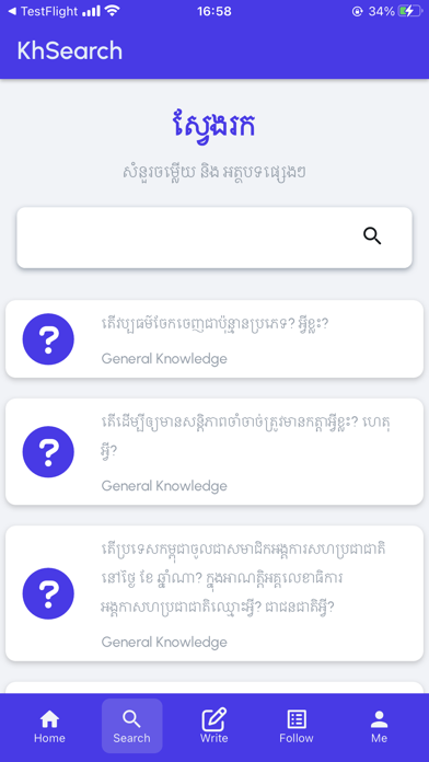 KhSearch App Screenshot