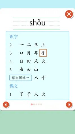 Game screenshot Preschool Chinese Pinyin hack