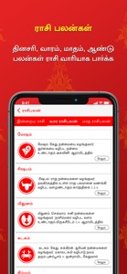 Dinamalar Calendar 2024 screenshot #6 for iPhone