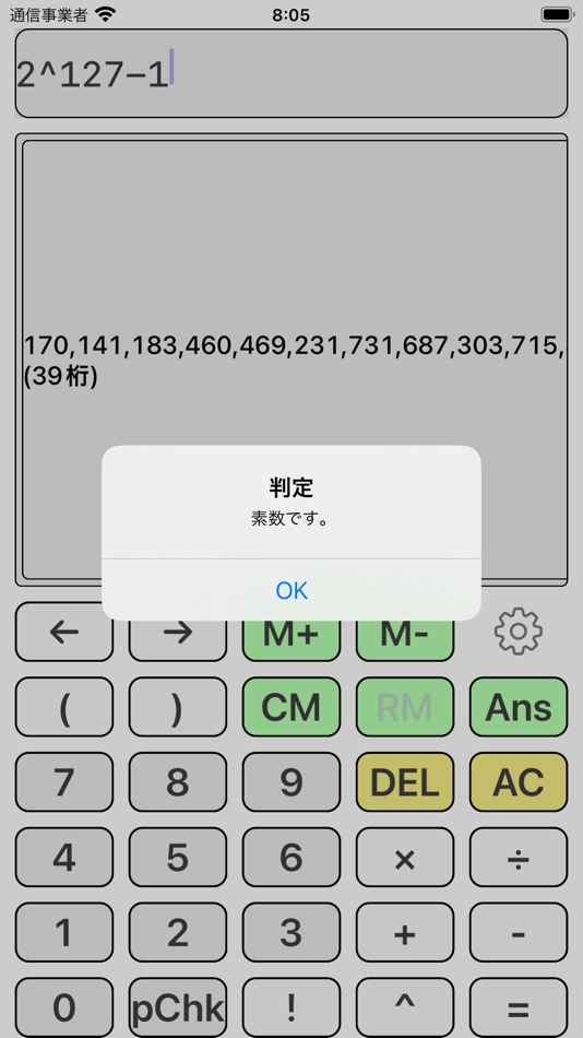 #3. 1000digit Calc (iOS) 由: Yukihiro Shioya