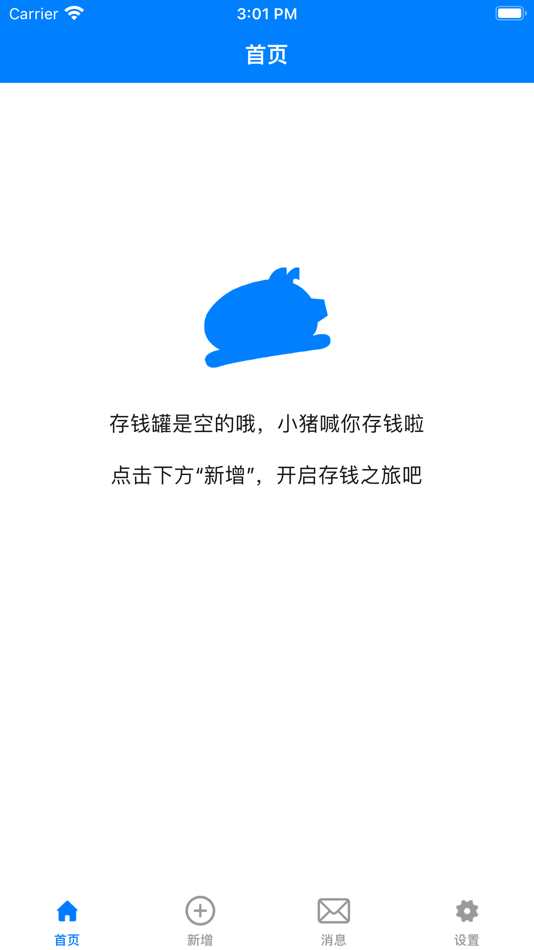 #1. iPush (iOS) 由: 广州市玄武无线科技股份有限公司