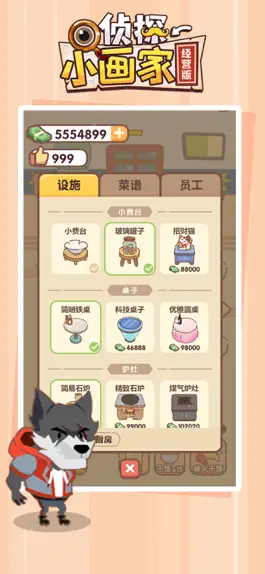 Game screenshot 侦探小画家经营版 apk