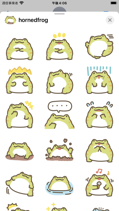 horned frog sticker Screenshot