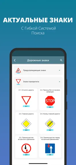 Game screenshot Дорожные знаки 2023 Украина mod apk