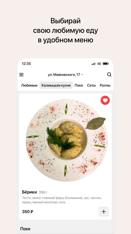 Хочу чото | Салехард