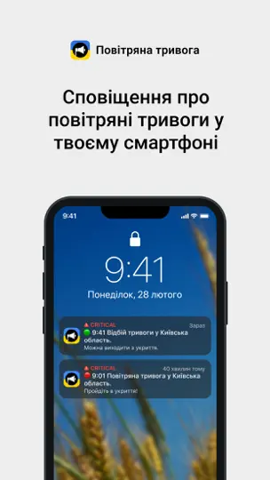 Screenshot von Повітряна тривога auf dem iPhone 2