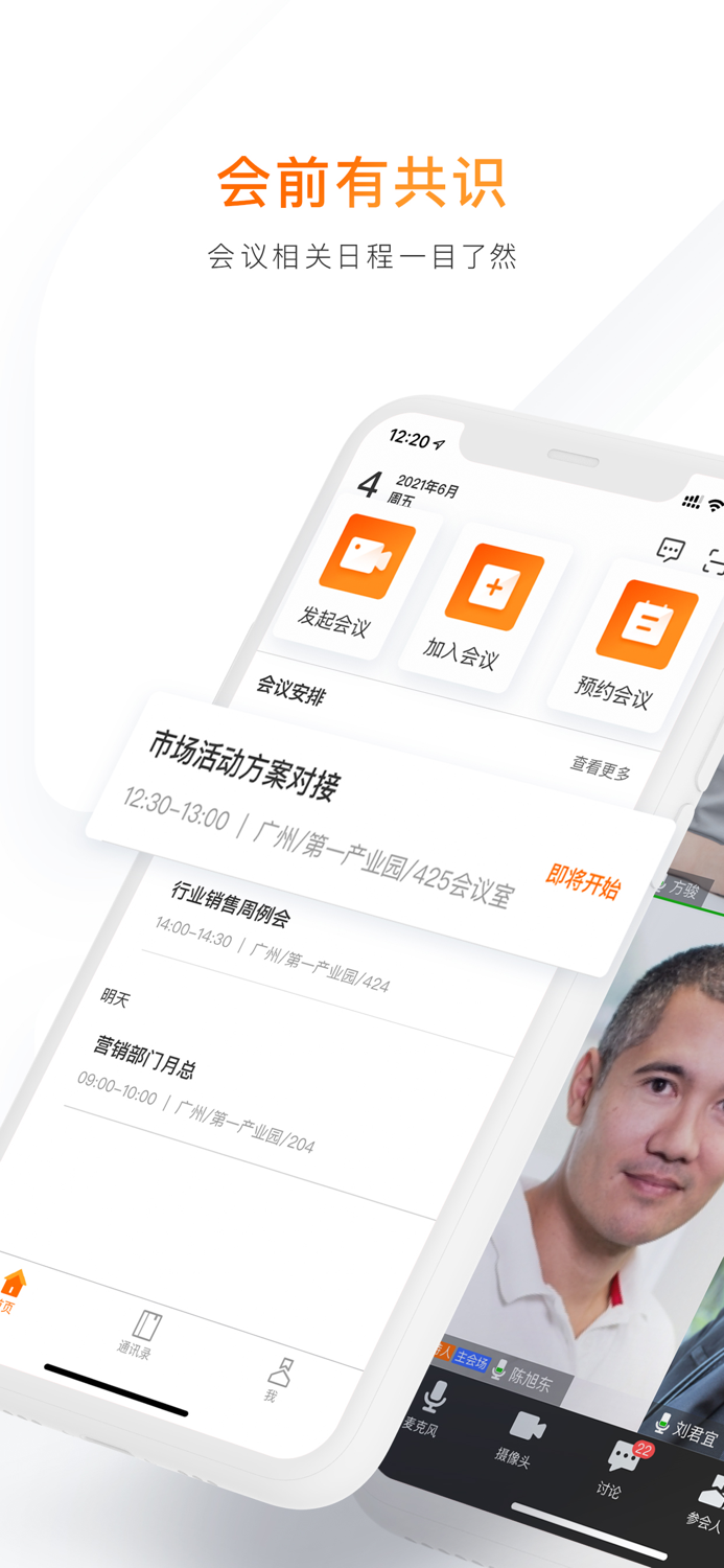 迈聆会议 - 私有部署