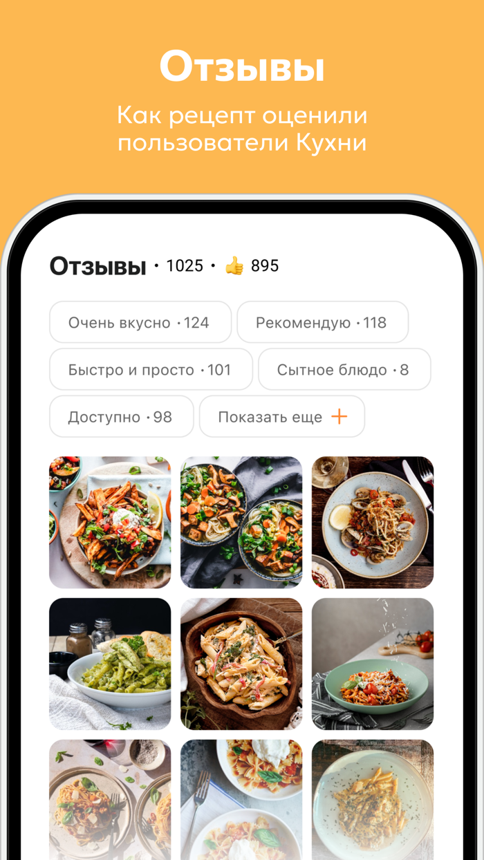 КУХНЯ рецепты на каждый день