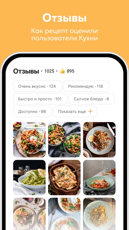 КУХНЯ: рецепты на каждый день screenshot-5