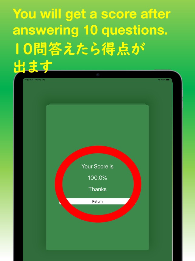 ‎JLPT Test N5 Kanji