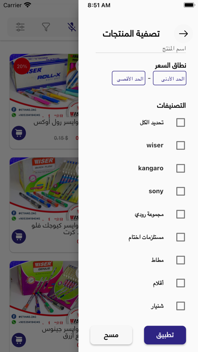 Itehad Library Screenshot