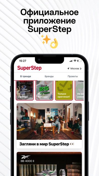 SuperStep Screenshot