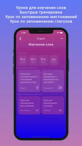 Game screenshot Eduulang: английский язык apk