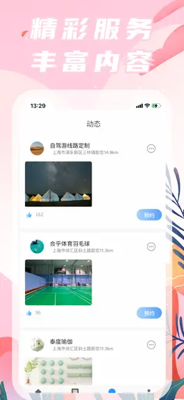Game screenshot 陌单极速版 hack