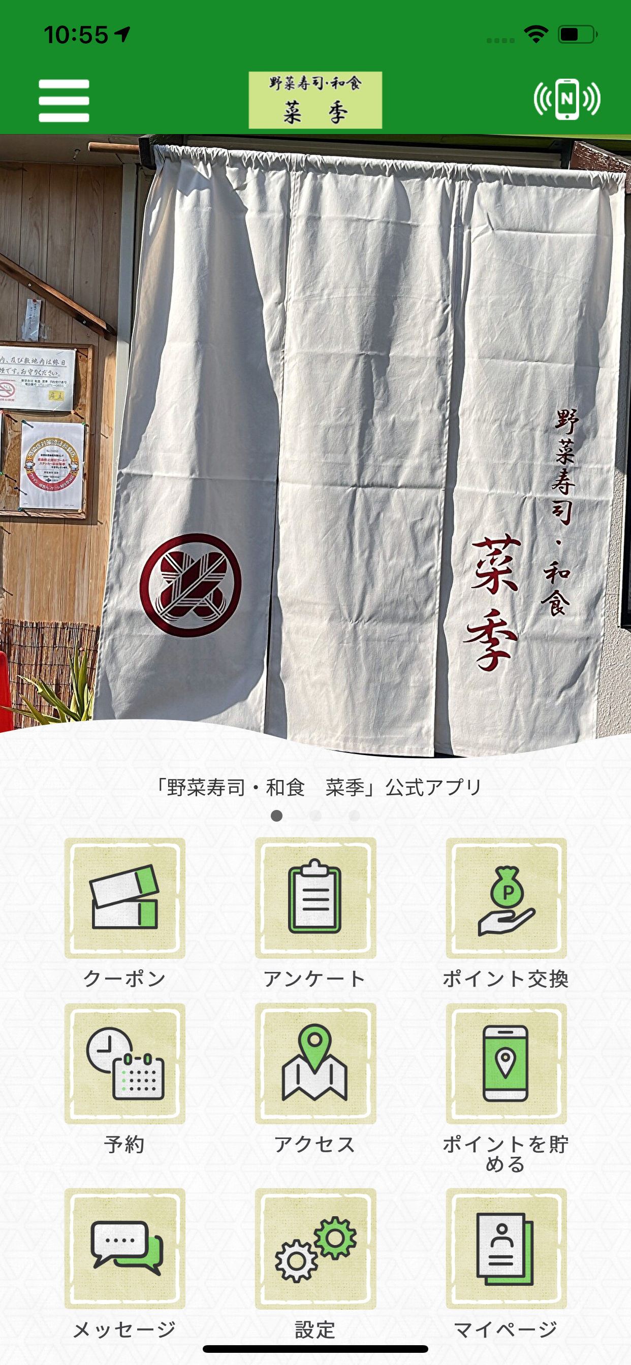 野菜寿司・和食　菜季