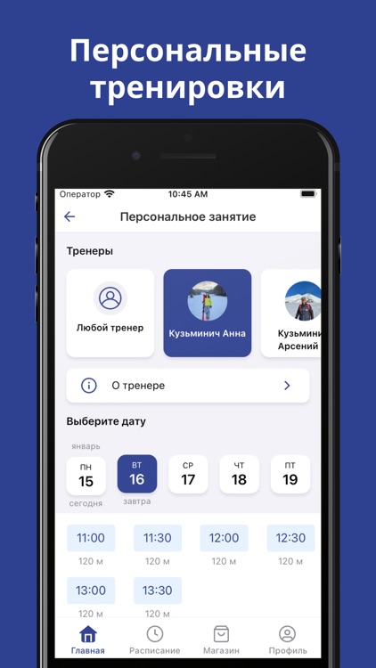 Ski_Club_Baikal screenshot-5