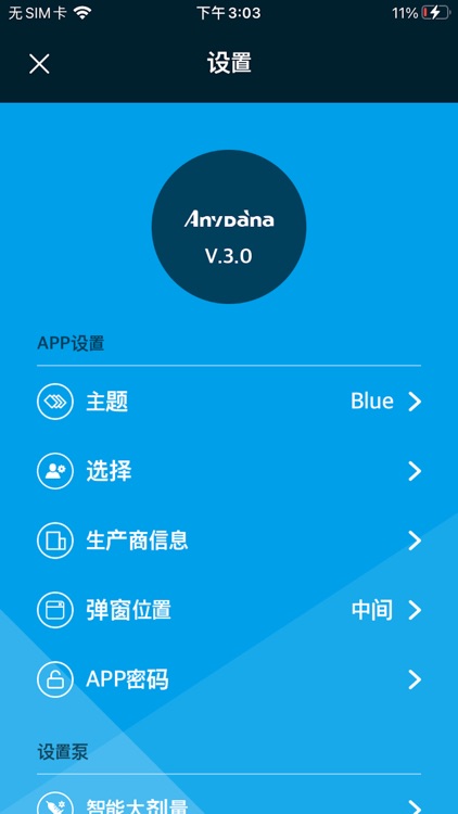 AnyDana-i for China screenshot-4